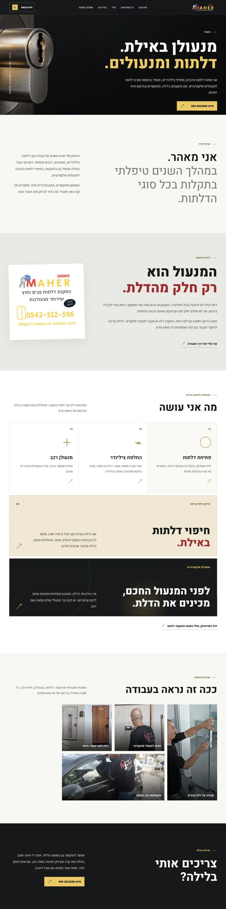 אתר מאהר המנעולן באילת שבנינו
