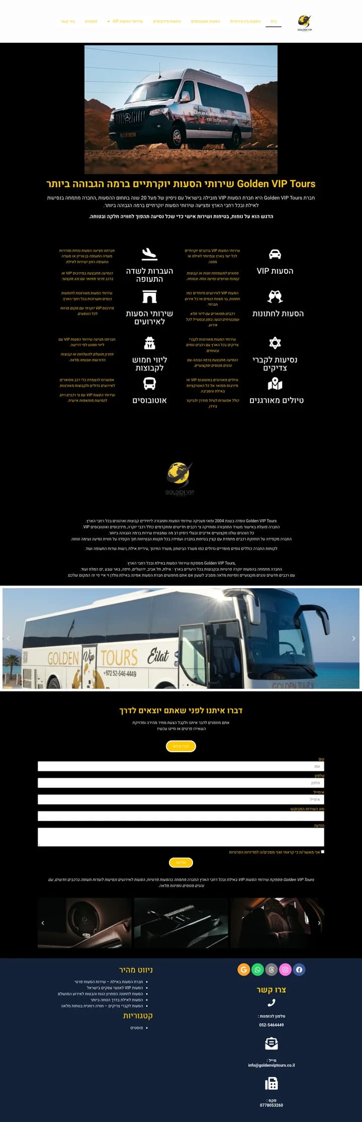 אתר גולדן וי איי פי טורס שבנינו