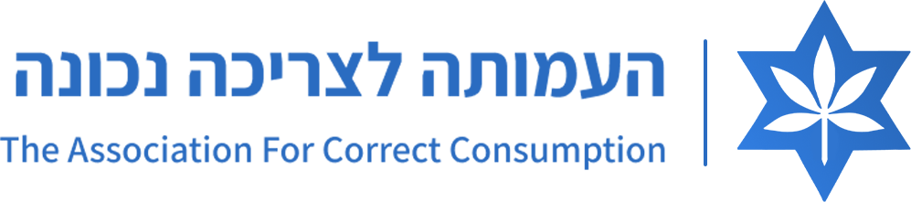 העמותה לצריכה נכונה